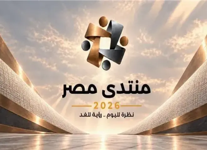 المعاشات والإيجار والدعم النقدي.. منتدى مصر 2026 يكشف عن 3 قرارات حكومية تهم ملايين المصريين
