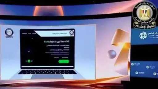 قبل ما تصدق أو تشارك.. خطوات بسيطة للتحقق من الأخبار عبر «شات مصر»