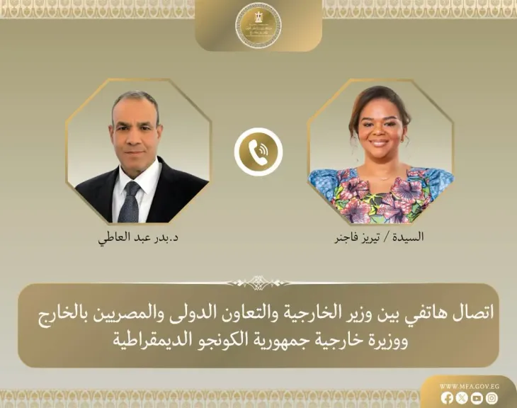 اتصال هاتفي بين وزير الخارجية ووزيرة خارجية جمهورية الكونجو الديمقراطية لبحث سبل تعزير التعاون الثنائي