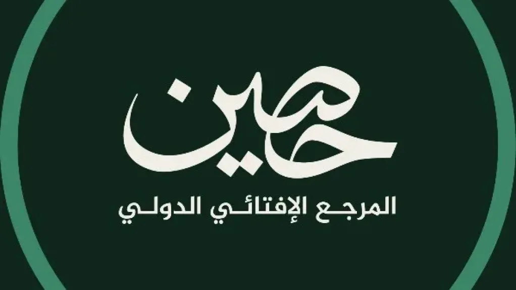 دار الإفتاء تطلق منصة «حصين» العالمية.. 10 ملايين فتوى موثقة و9 لغات للبحث