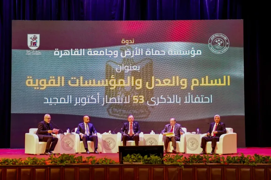 مؤسسة حماة الأرض تنظم ندوة بجامعة القاهرة لإحياء ذكرى انتصارات أكتوبر وتعزيز الوعي الوطني