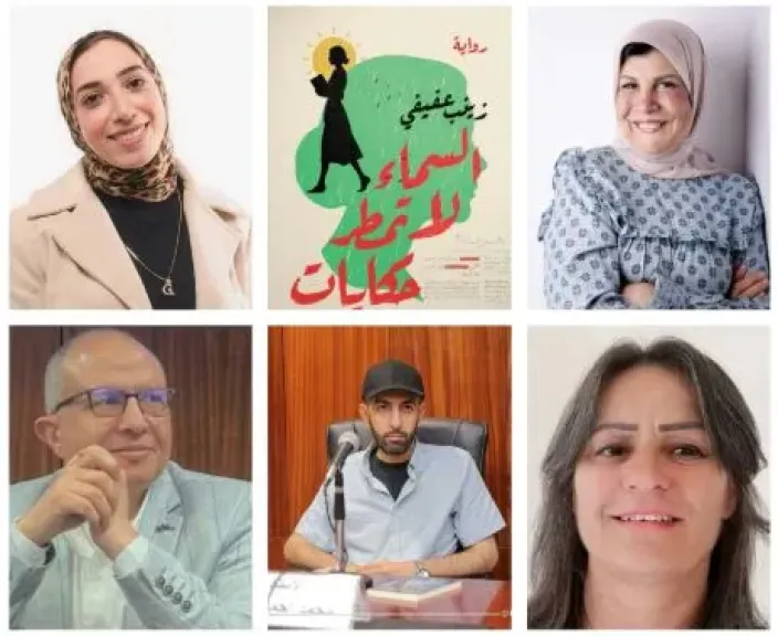 غدا.. مناقشة رواية «السماء لا تمطر حكايات» لزينب عفيفي في مختبر السرديات بمكتبة الإسكندرية