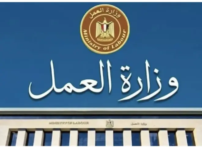 وزارة العمل تعلن عن 4300 فرصة عمل جديدة.. رواتب تصل إلى 25 ألف جنيه