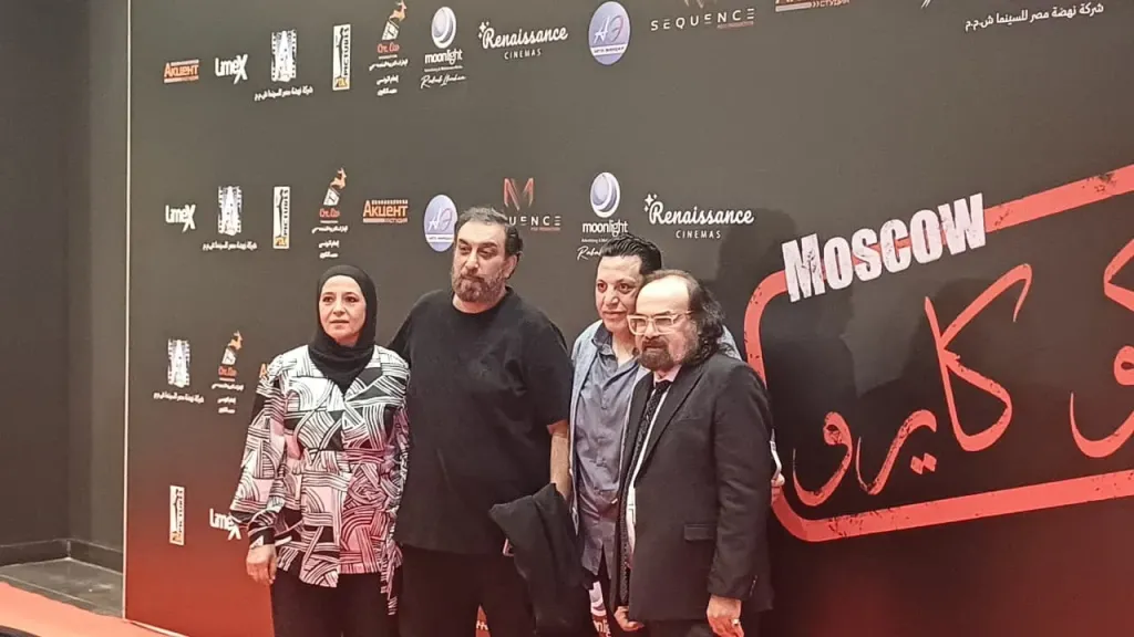 صناع فيلم «موسكو كايرو» يحتفلون بالعرض الخاص بحضور أبو الليف وحسام حسني