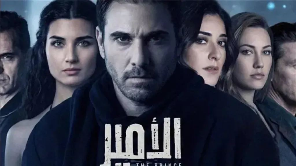 تركي آل الشيخ يكشف تفاصيل مسلسل «الأمير» لأحمد عز.. ويؤكد: سيغير صناعة الدراما العربية