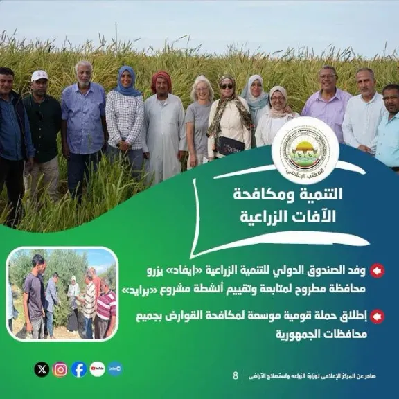 الزراعة: تنشر تقريرًا بأنشطة وجهود معاهد ومعامل «البحوث الزراعية» خلال الأسبوع الرابع من أكتوبر 2026