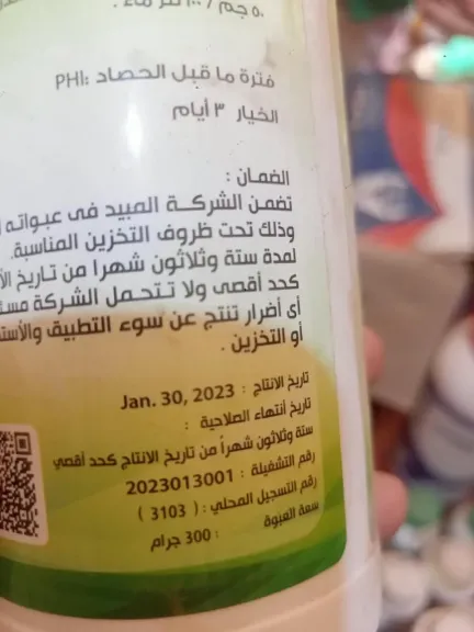 محافظ الغربية: ضبط 10.1 طن من الأعلاف مجهولة البيانات و121 عبوة مبيدات زراعية منتهية الصلاحية و185 عبوة فلاش
