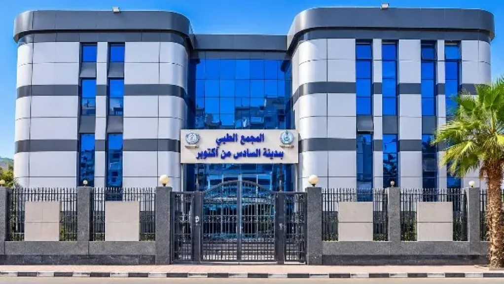 التأمين الصحي يطلق خدمة العلاج الوظيفي لأول مرة بعيادة المجمع الطبي في 6 أكتوبر